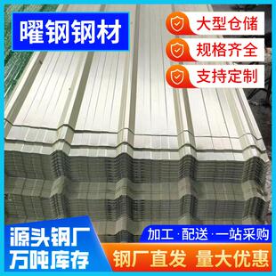 广钢东佛山彩钢镀瓦现货瓦楞压板型岩棉彩板900型棚顶锌瓦折弯