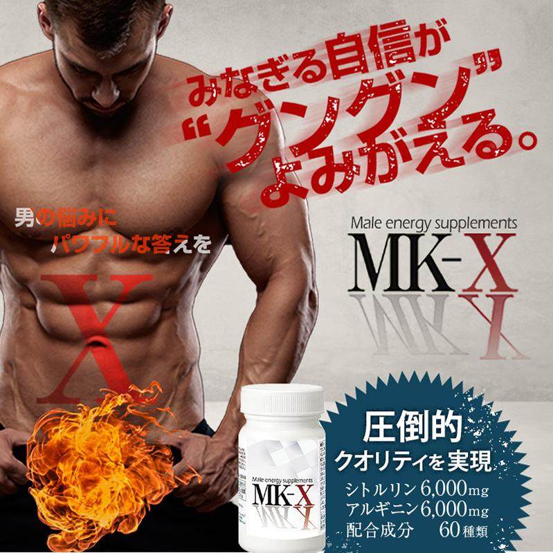 日本制 MK-X 男性保/健提升补充精力硬派增强优化改善固 短小无力,保健食品/膳食营养补充食品,其他膳食营养补充剂,淘宝优惠券,粉丝福利购,淘宝优惠卷