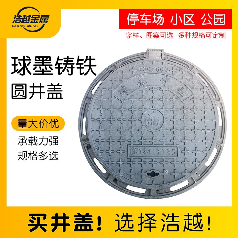 井盖厂家球墨铸铁可调式防沉降井盖 重型防盗井盖污Z水铸铁井盖