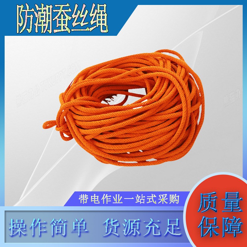 电力施工14k蚕丝绳16电力防潮绝缘蚕丝绳牵引编织绳