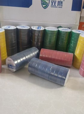 绝缘PVC电气胶带1.6cm低压电工胶布HPVC彩色红黄蓝绿黑电气电线