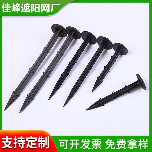除草布地钉果园倒刺地钉多w规格大棚地膜地钉草坪园艺除草布地钉
