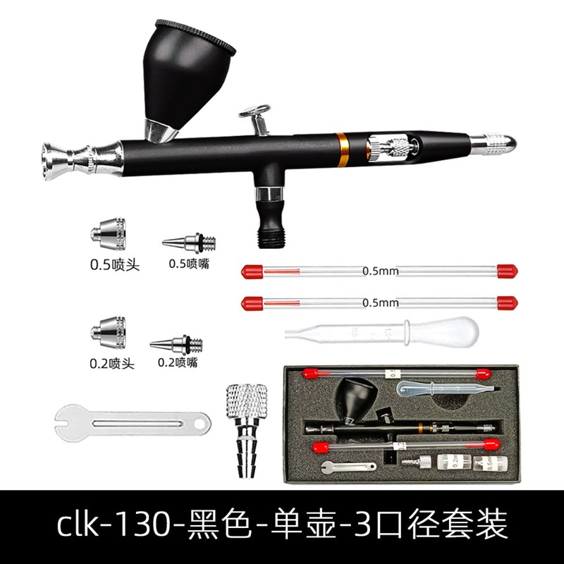 CLK-130外调i式美工喷笔0.2mm胭脂喷枪喷笔套装模型喷笔0.3 0.5mm