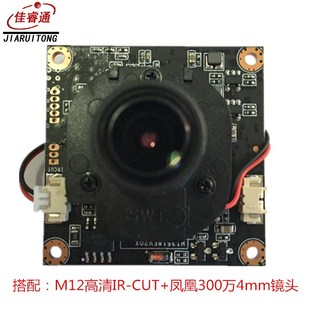 1080P海思方案IPC模组套装 直销 天视通200万TH38A1w2网络模组