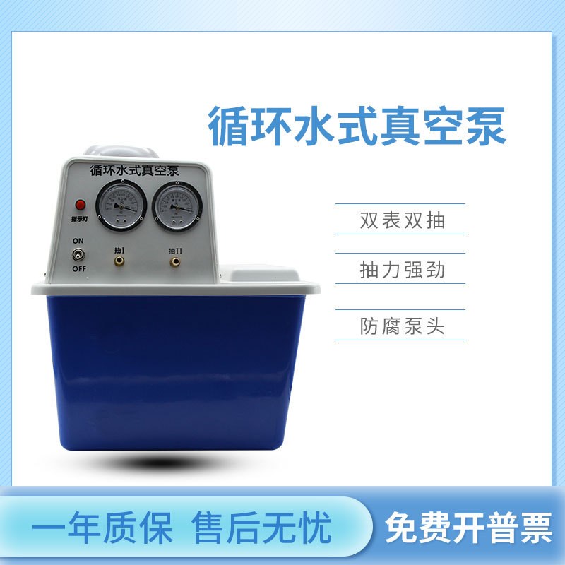 循环水真空泵 仪h锐 泰斯特 四抽水式 SHB-DIIIA 双抽 防/蚀四氟