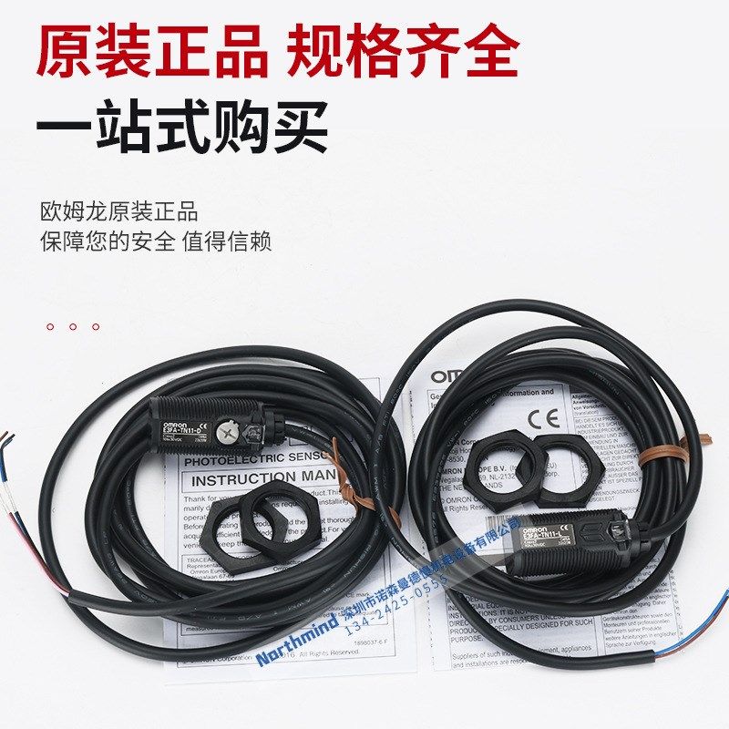 对射型光电开关 E3FA-TN11-L/-D E3FAB-TN12 E3FA-TN21 E3FA-TP12