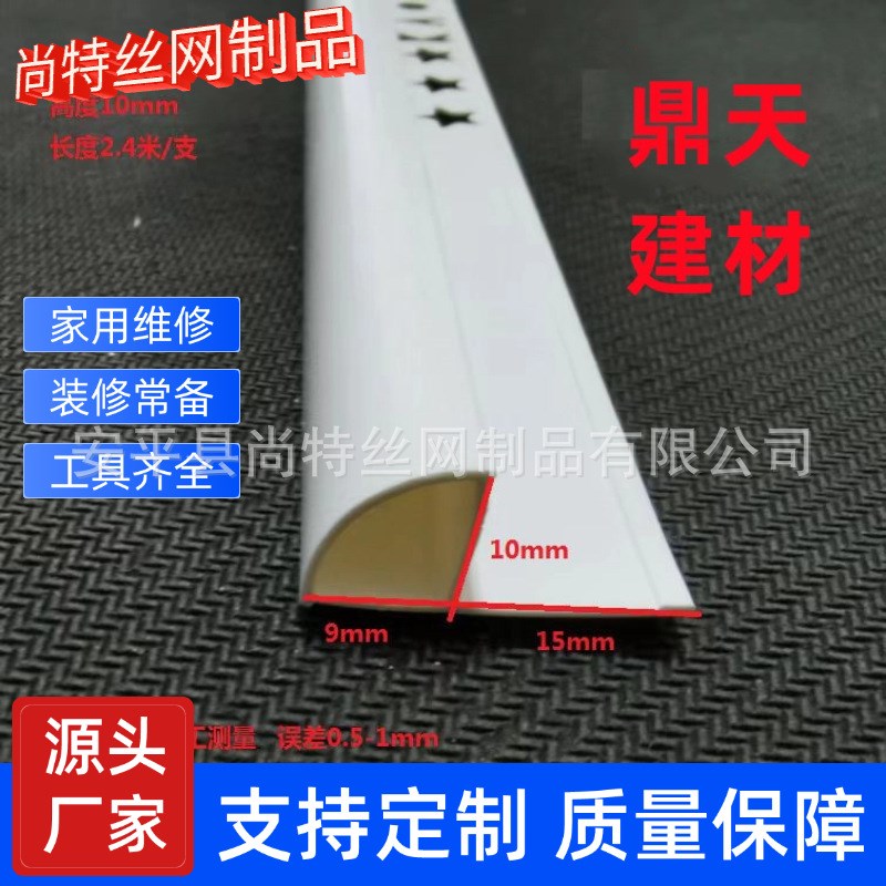 瓷砖阳角条阳角线收边条修边线石膏板天花K吊顶PVC塑料瓷砖阳角