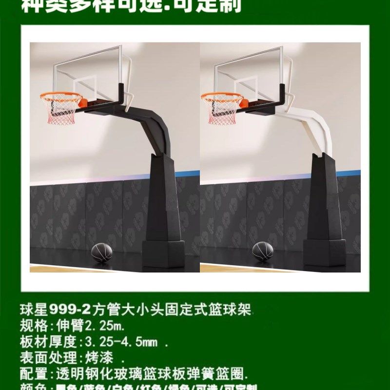 移动固定式篮球架标准型七台河黑F河球星篮球架广州深圳篮球架