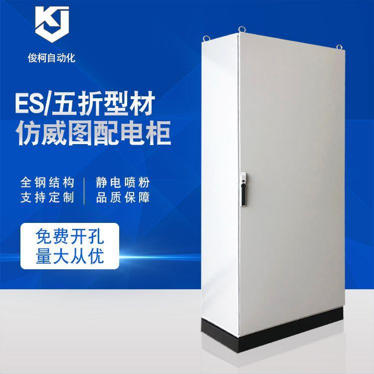 PLC控机柜 仿威图电柜 气柜 电ES/SP配照明灯 仿威制图控制箱图片