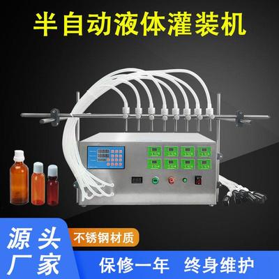 半体动隔膜泵液灌装凉茶食用油豆机浆牛自奶面膜液定量分灌装机