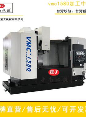 0VMC数1580加工中心CNC控机床158加立式加工中心电脑锣重型工中心