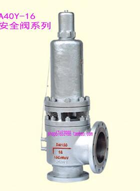 YA40Y-16I A40Y带散 热启式安全器阀DN25 40 50 65 80 100 2全00
