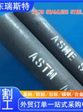 ASTM A179无缝碳钢管 SMlE SA179 Seamless Cod Dran TubAews