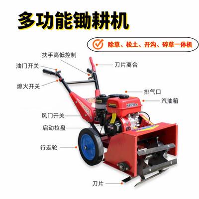多功能旋耕松土草体一机 自走式大棚玉米工地除草耕地机 除多套具