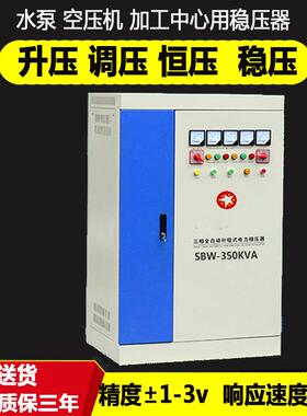 空压机用60va80k自va三相全动k补偿稳器38压0v400v交流稳定输出可