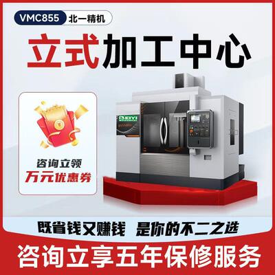 厂家汽销 车配件专用数控机精床 高速高密立式加工中心VMC8直55
