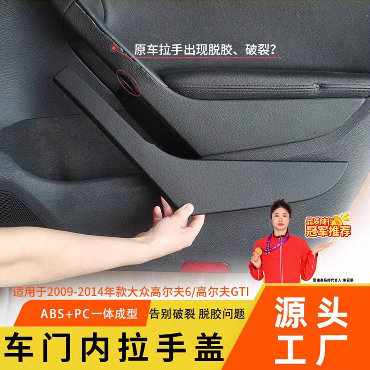 高尔夫6门内拉手盖 大众高尔夫GTI门饰板 车门把手碳纤维套件 汽