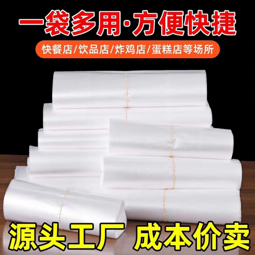 白色塑料袋超市购物袋加厚透明食品袋外卖水果打包袋