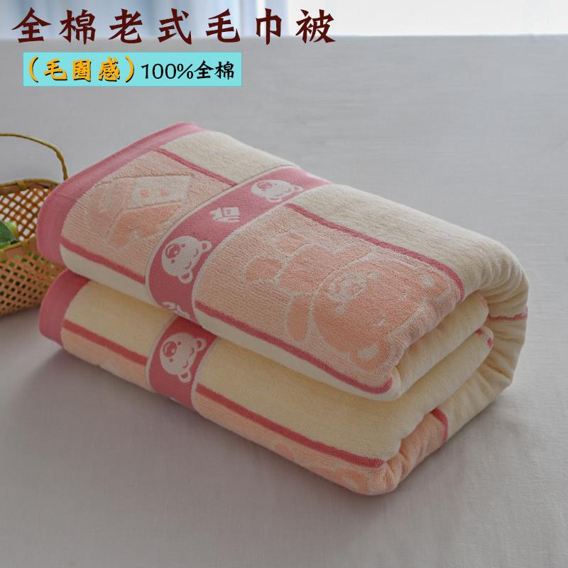 全棉老式毛巾被纯棉加厚毛巾毯子单人双人午睡空调毯盖毯夏季线毯