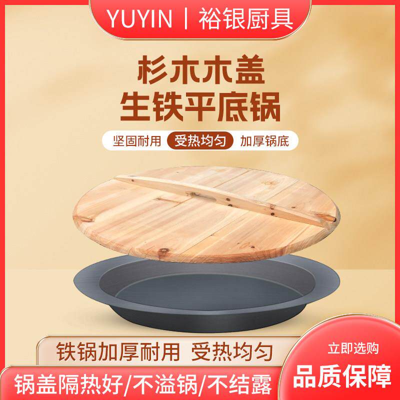 生铁平底锅生煎锅煎饺水煎包炉专用锅铸铁燃气大号商用家用摆摊锅