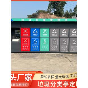 户外垃圾房分类房移动智能垃圾回收站环保生活垃圾分类投放站定制