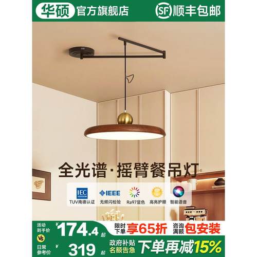 华硕照明摇臂餐厅吊灯中古风法式覆古可移位折叠飞碟餐桌岛台吊灯