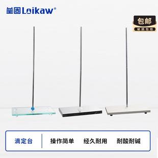 大理石滴定台 不锈钢滴定台 玻璃面滴定台 滴定管支架 实验室架子