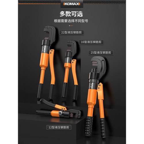 德国原装进口正品液压剪钢筋剪快速切断器手动剪钢筋圆钢螺纹钢剪