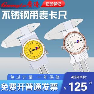 广陆高精度防震带表卡尺0-150-200-300mm代表卡尺游标卡尺带表