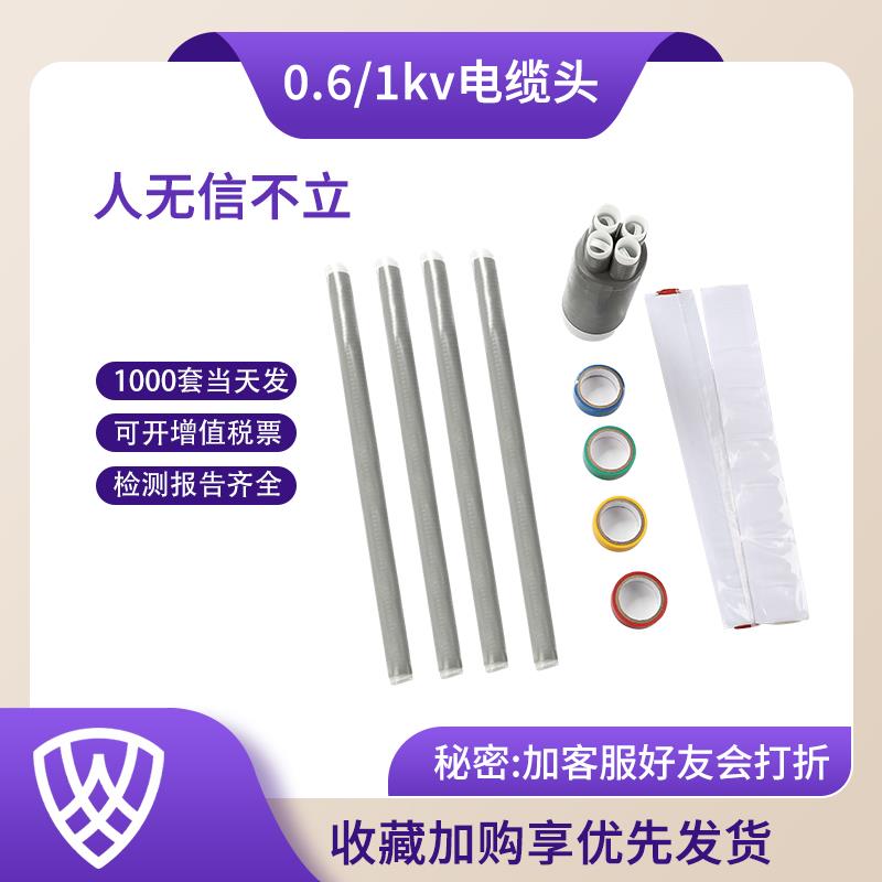 西熔低压冷缩电缆终端头五指套电力绝缘套管LS-1三四五芯冷缩附件