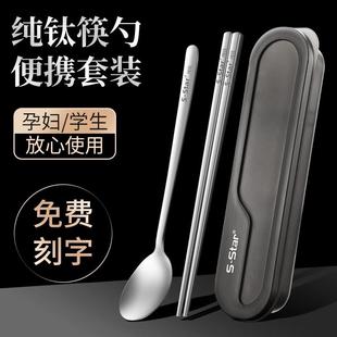 德国进口纯钛筷子勺子套装学生收纳空心单一人食品级可携式餐具盒