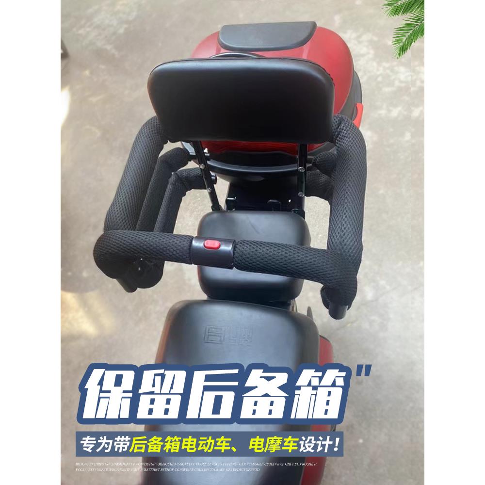 电动车电摩车踏板车儿童后置安全座椅后备箱宝宝围栏不拆后备箱