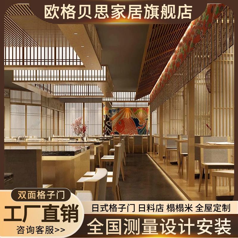 日式推拉门格子门料理店花格榻榻米和室移门隔断吊轨折叠移门定制