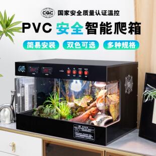 爬箱饲养箱维度pvc鬃狮蜥恒温箱蜥蜴蓝舌陆龟爬宠保温智能爬虫缸