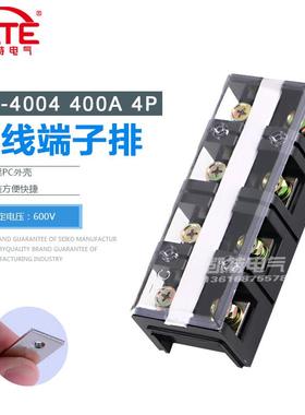 TC4004铜件接线端子排 400A 4P接线柱 固定式大电流接线盒连接器