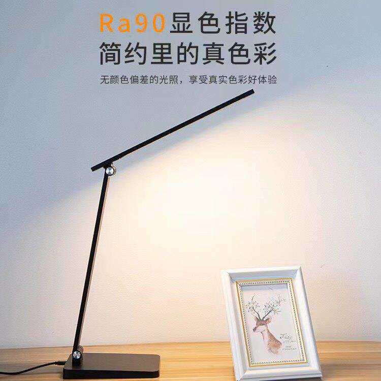 LED折叠可携式读写台灯 学生胡护眼床头办公桌看书