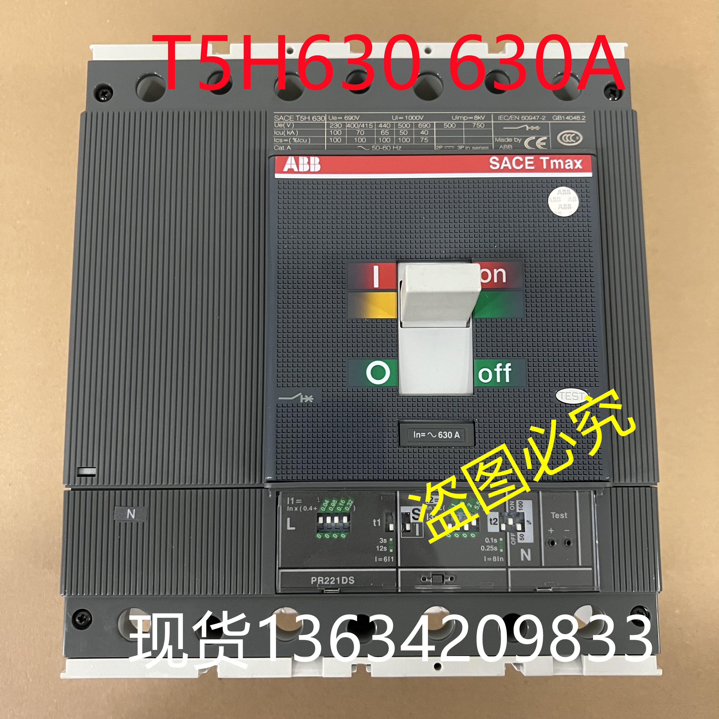 ABB塑壳断路器SACE T5H630 630A T5N T5S 3P 4P320A400A原装