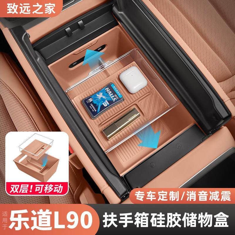 适用乐道L90扶手箱储物盒中控收纳置物箱汽车内饰改装用品配件,汽车用品/电子/清洗/改装,车载收纳箱/袋/盒,淘宝优惠券,粉丝福利购,淘宝优惠卷