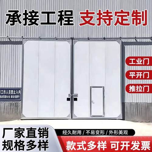 定制工业门工业平开门折叠门拉门平移门彩钢大门厂房车间仓库门