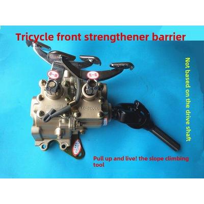 各种摩托车三轮车110 150175高低速变速前置倒挡助力器