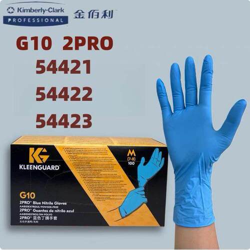 金佰利G10 2pro 54421 54422 54423蓝色丁腈手套家务工业实验室