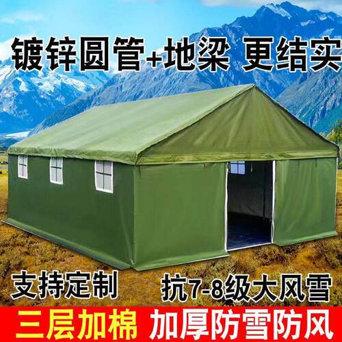户外帐篷施工工程防寒保暖工地应急救灾加厚帆布军工棉帐篷养殖