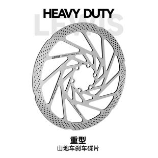 duty重型山地车碟片 heavy lewis刹车碟片 轻蜂碟片