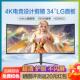 34英寸4K 165HZ曲面带鱼屏240HZ专业电竞游戏台式 电脑液晶显示器
