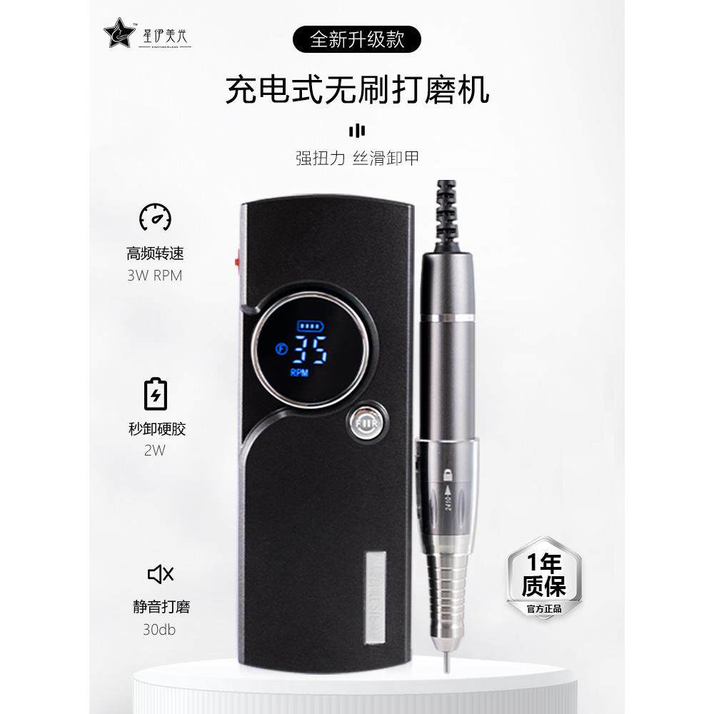 美甲打磨机专业卸甲工具无刷电机修甲便携笔式美甲店专用去死皮