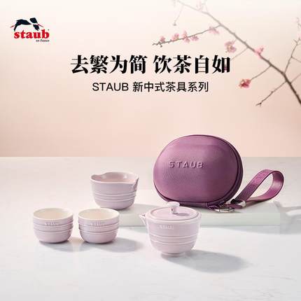 staub茶具套组陶瓷茶盘轻奢高档家用收纳茶具喝茶中式茶盘旅行茶