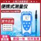 上海三信SX811 PH计酸度计TDS电导率仪溶解氧仪 836便携式 813 823