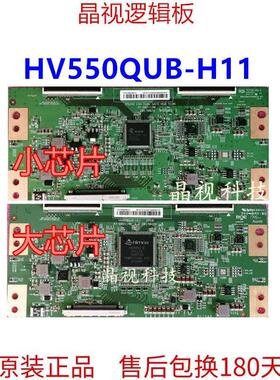 原装 BOE HV550QUBH11 47-6021148 逻辑板 HV550QUB-H11 H13 4K
