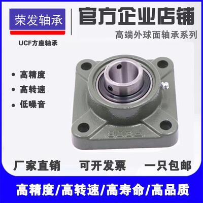 外球面轴承带方形座UCF211 F212 F213 F214 F215 F216 F217 F218