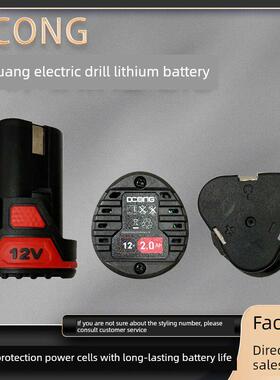 德创原装12V伏锂电池12V无刷手钻75959裸金属充电器工业级正品